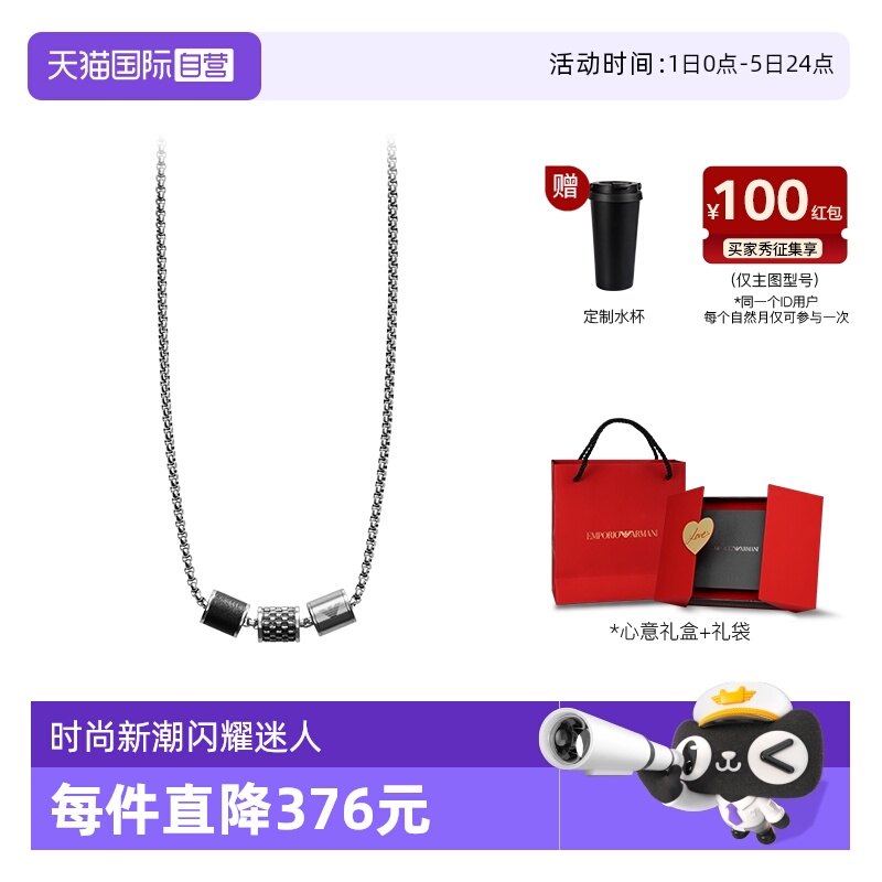 自营阿玛尼易烊千玺同款项链