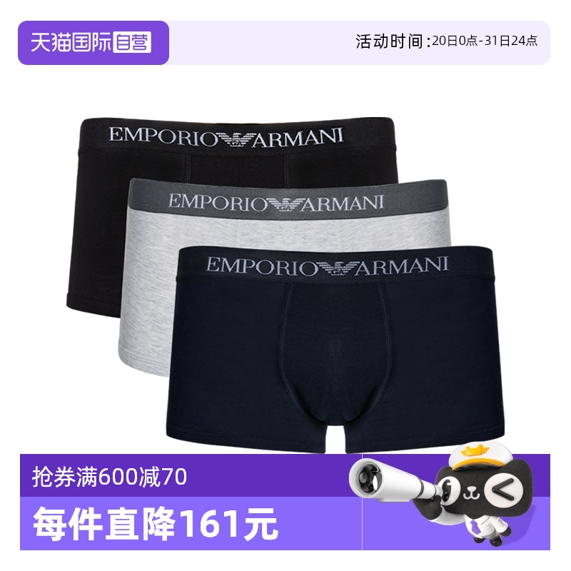 【直营男士棉质平角内裤