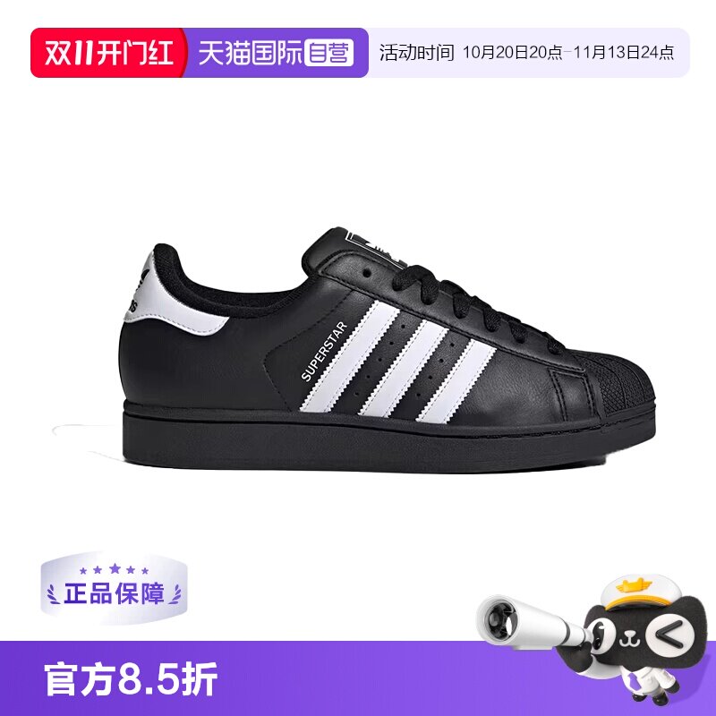 阿迪经典贝壳头板鞋 430元 - 86线报