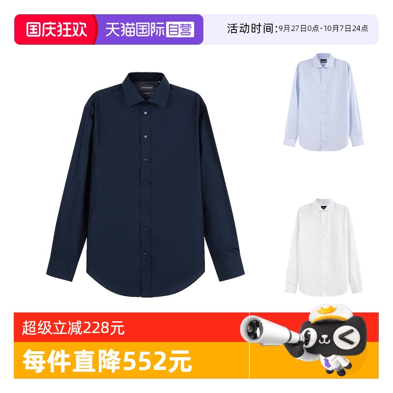 EA阿玛尼正装商务长袖衬衫