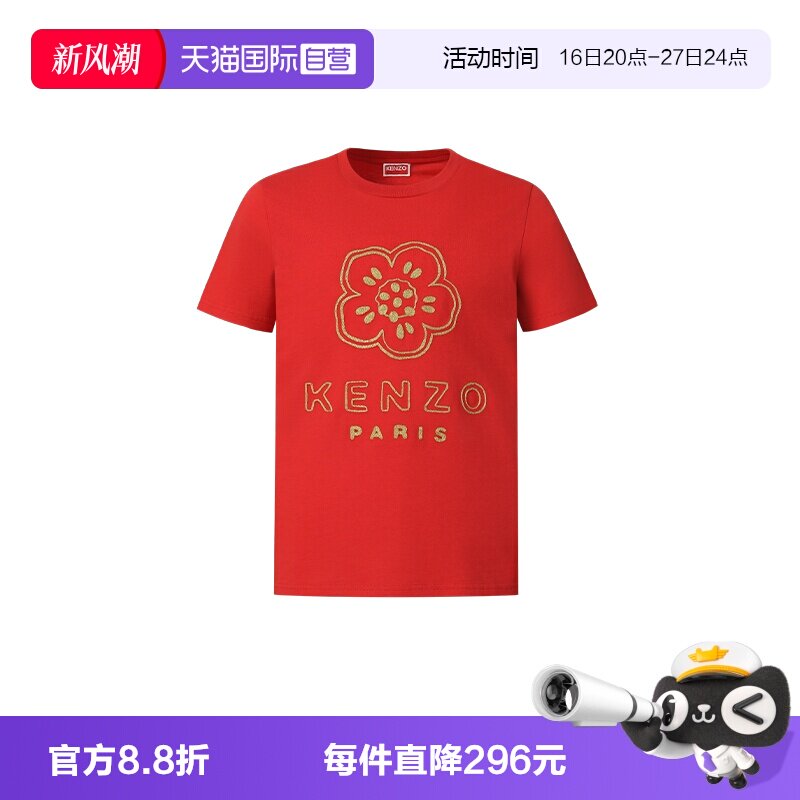KENZO/肯佐透气花朵印花短袖T恤