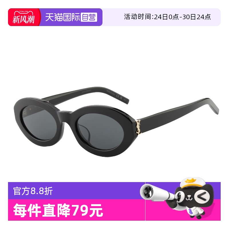 【自营】YSL圣罗兰墨镜古力娜扎同款字母logo椭圆太阳镜SL M136/F