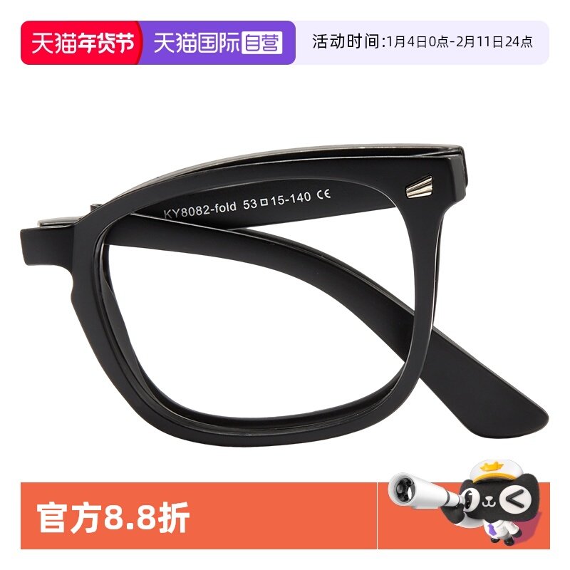 【自营】cyxus折叠防蓝光辐射眼镜黑框近视镜片镜框防紫外线变色
