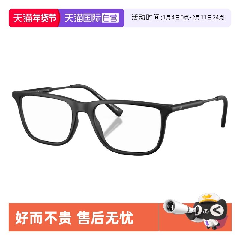 【自营】Armani阿玛尼眼镜框男士黑色方框商务休闲全框眼镜架3126