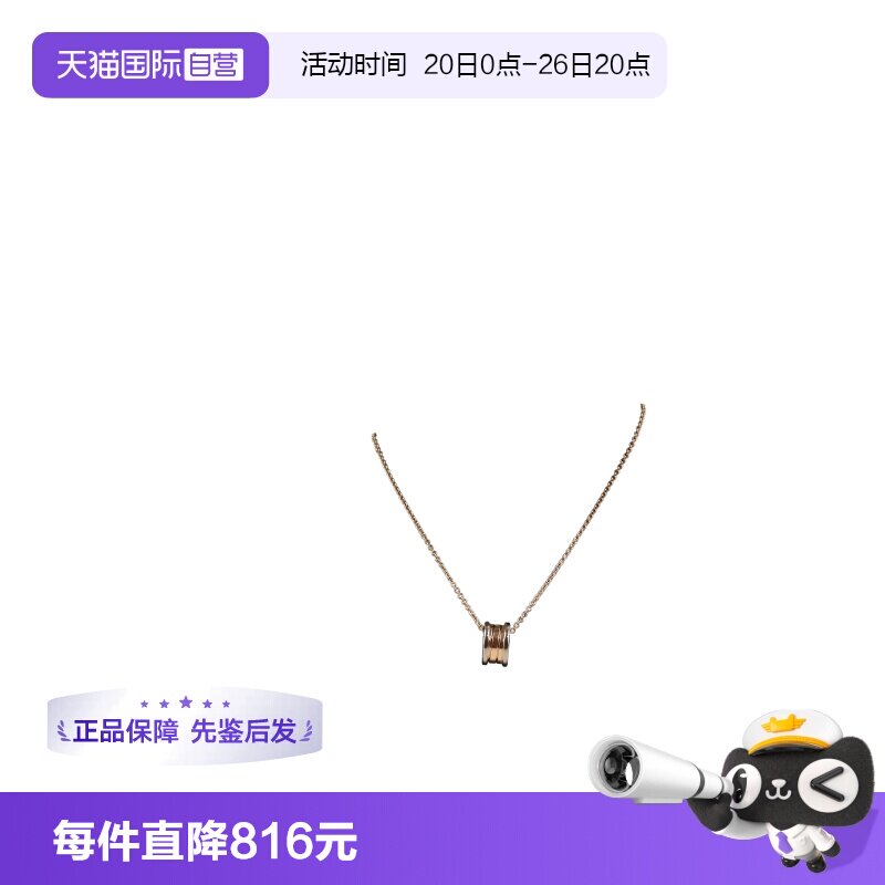 【自营】中古95新BVLGARI宝格丽B.ZERO1新扣750三色金39-45cm项链