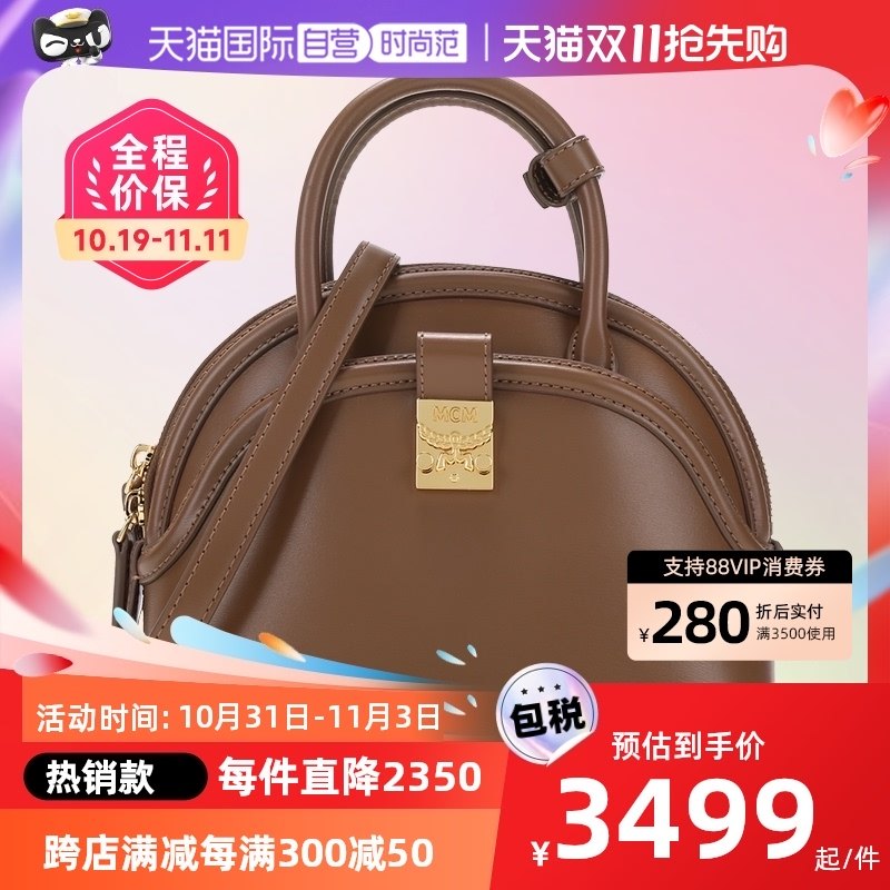 【自营】MCM 女士牛皮革手提单肩斜挎包贝壳包小号 MWTBSNN04