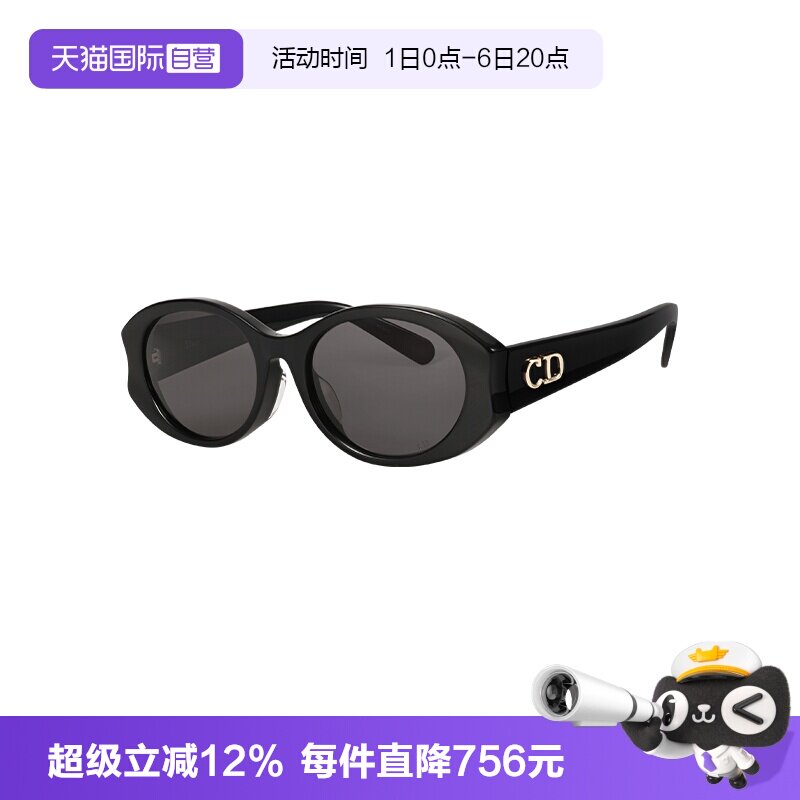 【自营】DIOR/迪奥女款墨镜时尚板材太阳镜百搭眼镜CD GLOW B3F