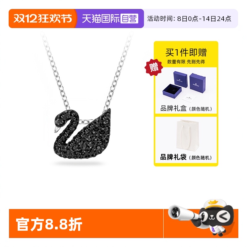 自营项链施华洛世奇女