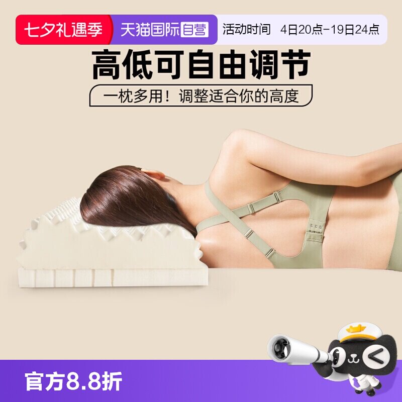 Paratex天然乳胶双层护颈