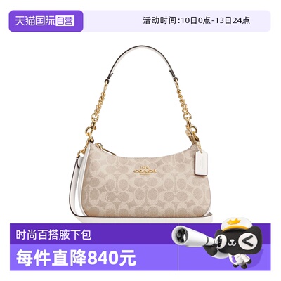 COACH/蔻驰女款腋下包单肩包