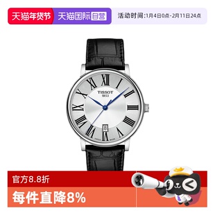 【自营】Tissot天梭卡森臻我系列石英皮带男表瑞士手表男款石英表