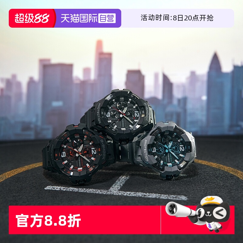 【自营】CASIO卡西欧G-SHOCK空霸系列纯指针防水运动男表GR300