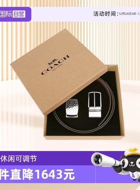 【自营】COACH蔻驰男士商务正装休闲新潮平滑扣皮革腰带牛皮针扣