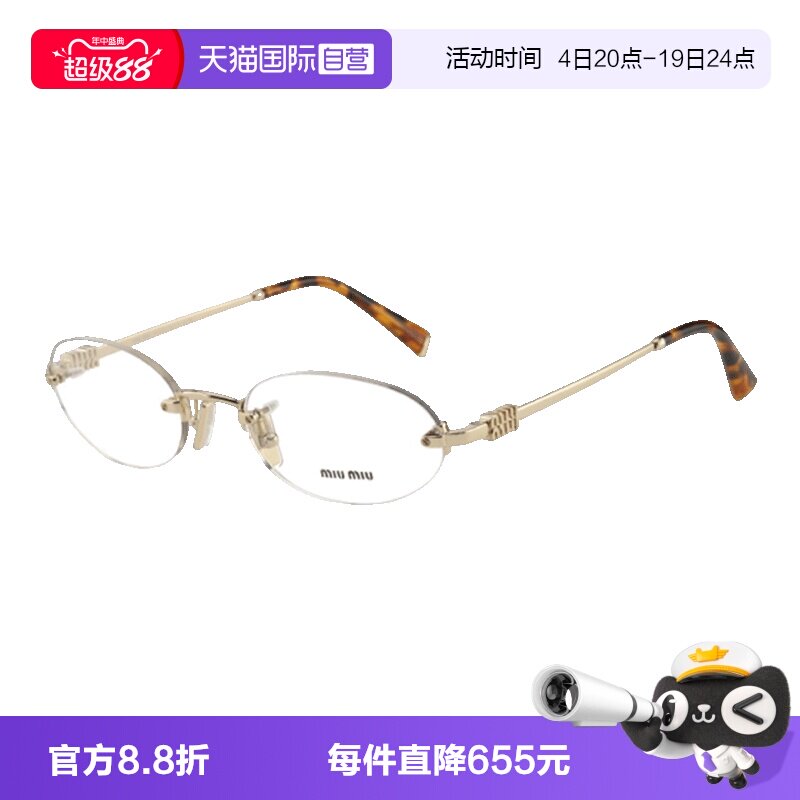 Miumiu缪缪眼镜架金属无框