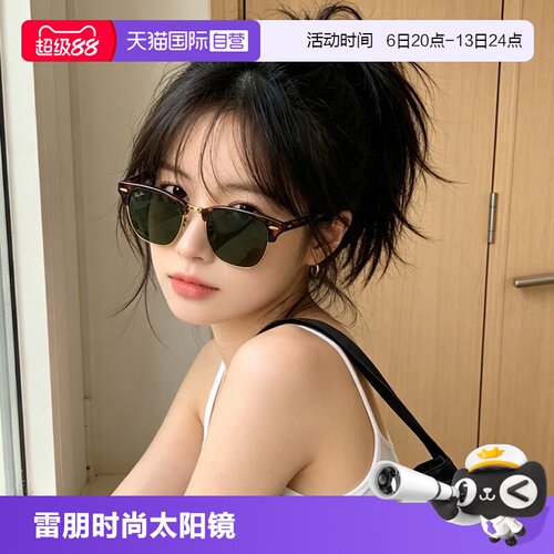 RayBan雷朋半框太阳镜