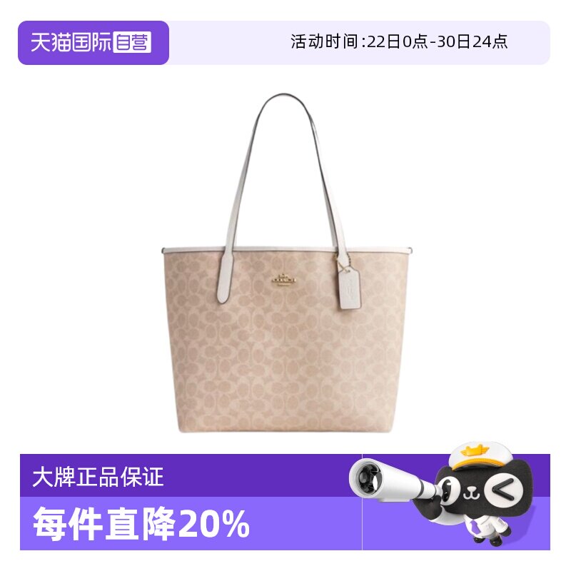 【自营】COACH/蔻驰 女士City33通勤大号老花单肩手提托特包CV976