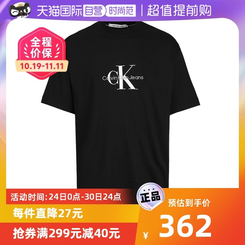 【自营】Calvin Klein/凯文克莱男士夏季简约CK短袖时尚休闲T恤男
