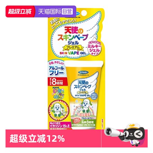 日本VAPE驱蚊凝胶止痒