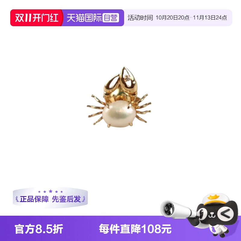 【自营】中古95新日本进口商品金蟹海水珍珠胸针K18黄金