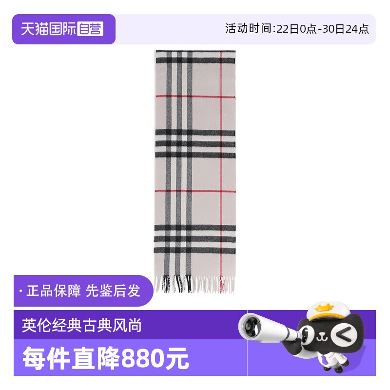 博柏利羊绒围巾流苏款围脖