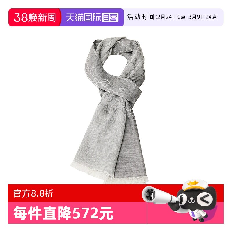 【自营】Gucci古驰围巾双G系列羊毛披肩秋冬百搭丝巾节日礼物