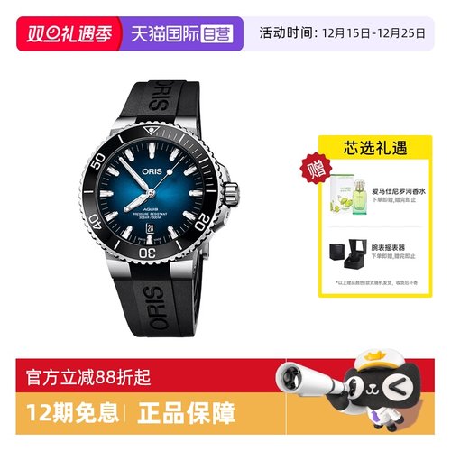 瑞士自动机械Oris潜水