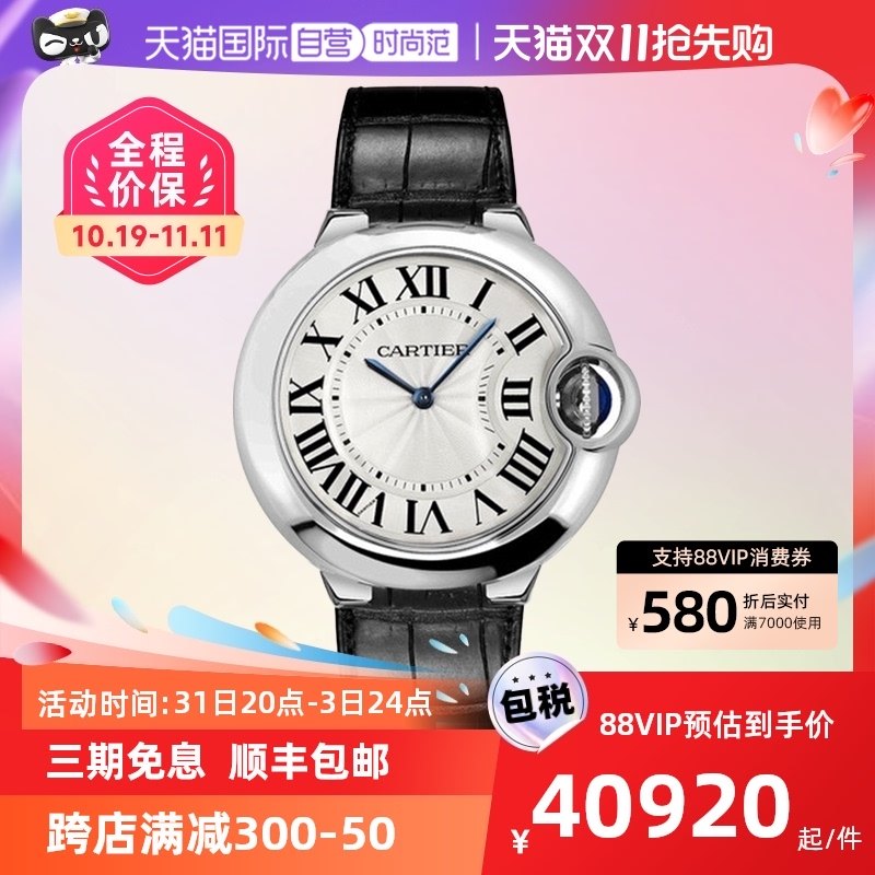 【自营】中古95新卡地亚男表蓝气球系列机械手表皮表带腕表