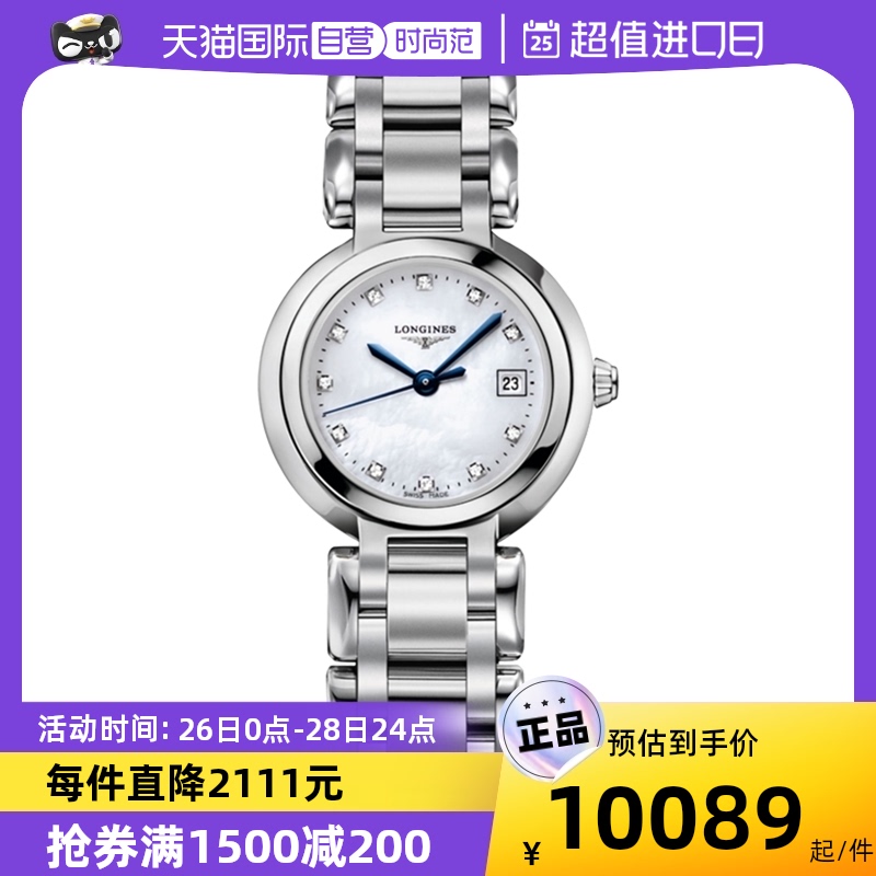 【自营】浪琴/Longines 心月系列 石英机芯 女表正品瑞士