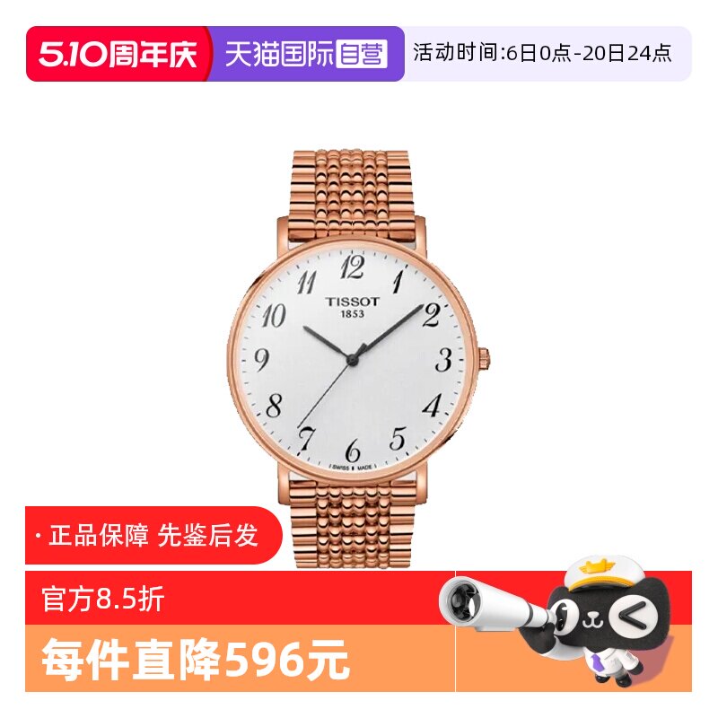 【自营】中古全新未使用天梭经典系列男表石英手表玫瑰金高贵时尚