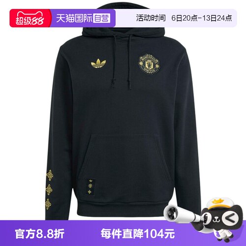 【自营】adidas阿迪达斯男子时尚百搭舒适运动长袖卫衣JM5565