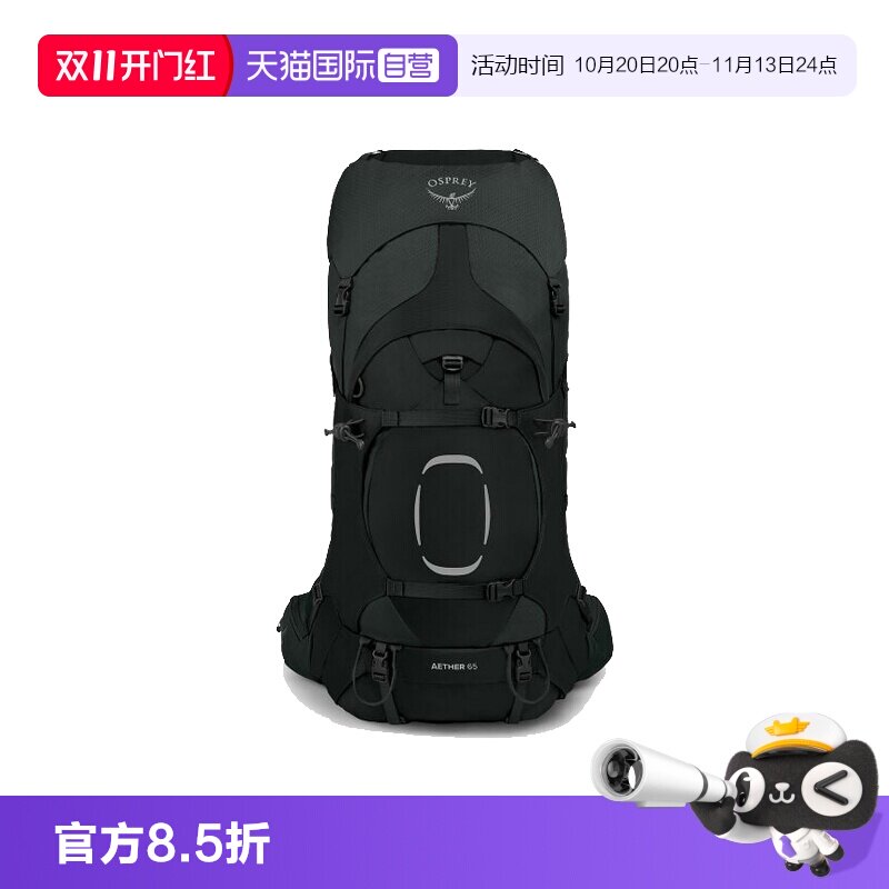 【自营】osprey Aether苍穹系列户外专业大容量徒步双肩登山包65L