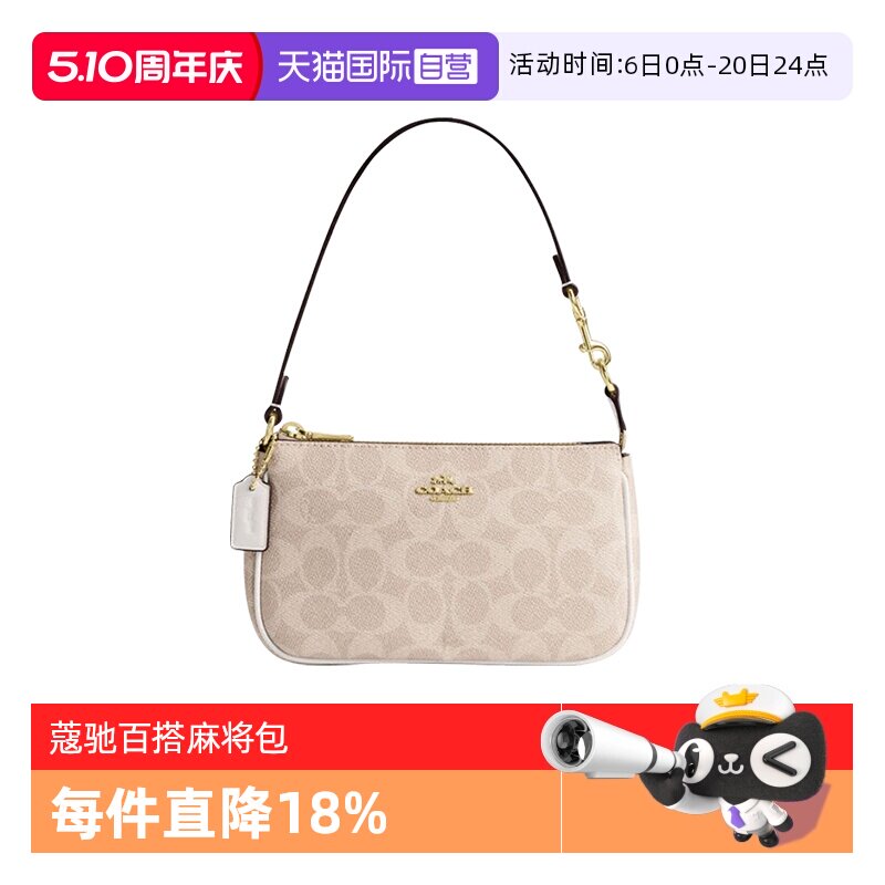 【自营】COACH/蔻驰女士麻将包Nolita19腋下包时尚百搭手拿手腕包