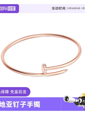 cartier卡地亚手镯钉子带钻宽版