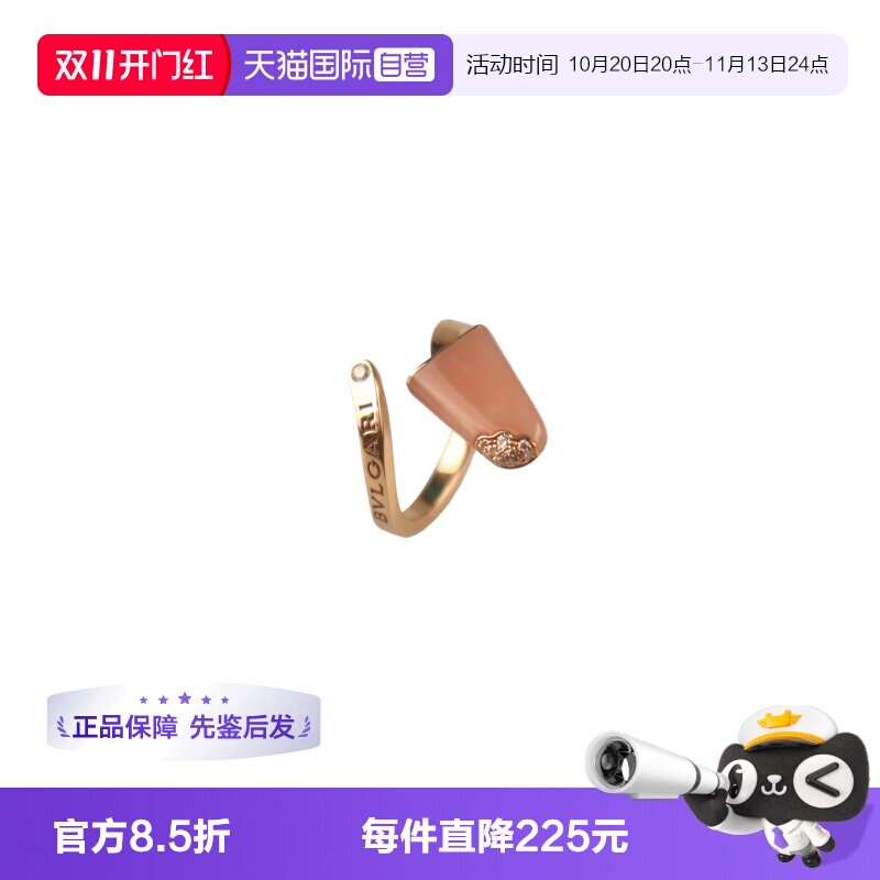 【自营】中古95新 BVLGARI宝格丽粉色蛋白石戒指 750玫瑰金49号