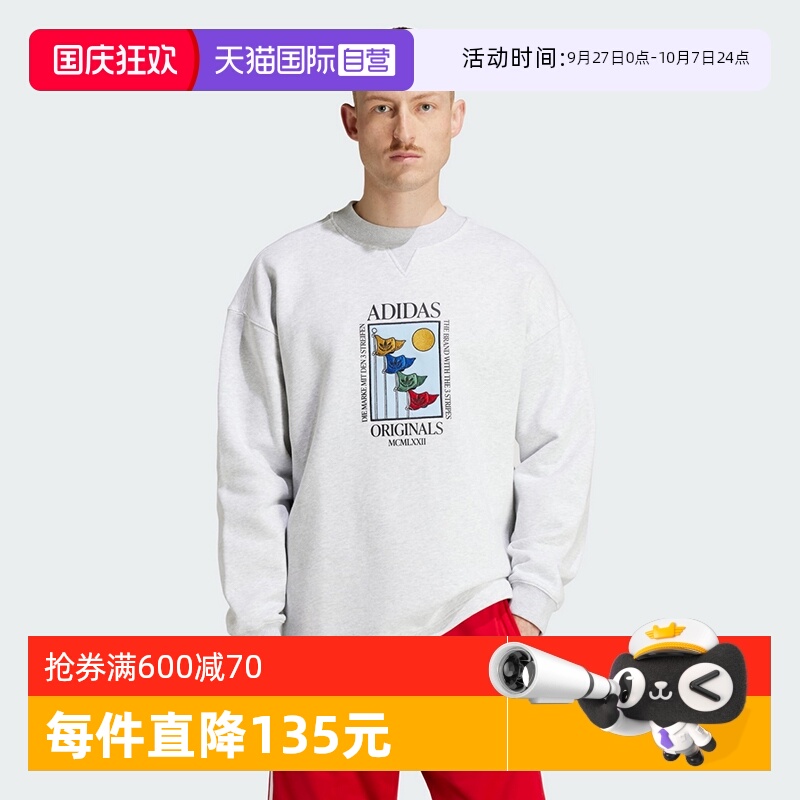 运动卫衣