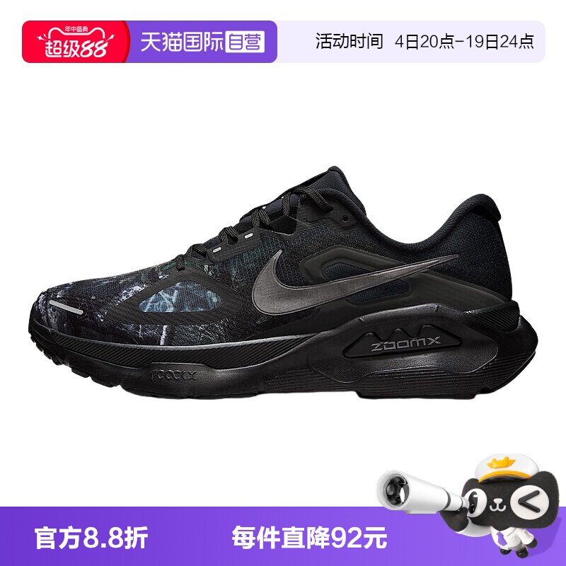 【自营】Nike耐克男鞋超级稳程黑迷彩缓震运动跑步鞋IM3987-001
