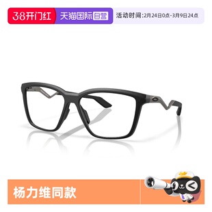 【自营】Oakley欧克利2025年杨力维同款眼镜框光学镜架0OX8191
