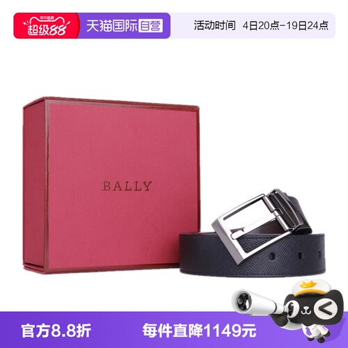 BALLY/巴利经典方扣真皮牛皮腰带