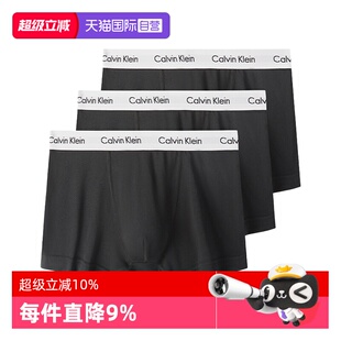 【自营】CK内裤男士 四角短裤棉质防夹臀低腰高弹平角内裤 U2662G
