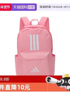 【自营】adidas阿迪达斯女子CLSC BARS 3S运动双肩包IS7046