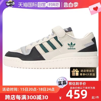 【自营】Adidas/阿迪达斯三叶草男女FORUM 84 LOW运动鞋HQ6938