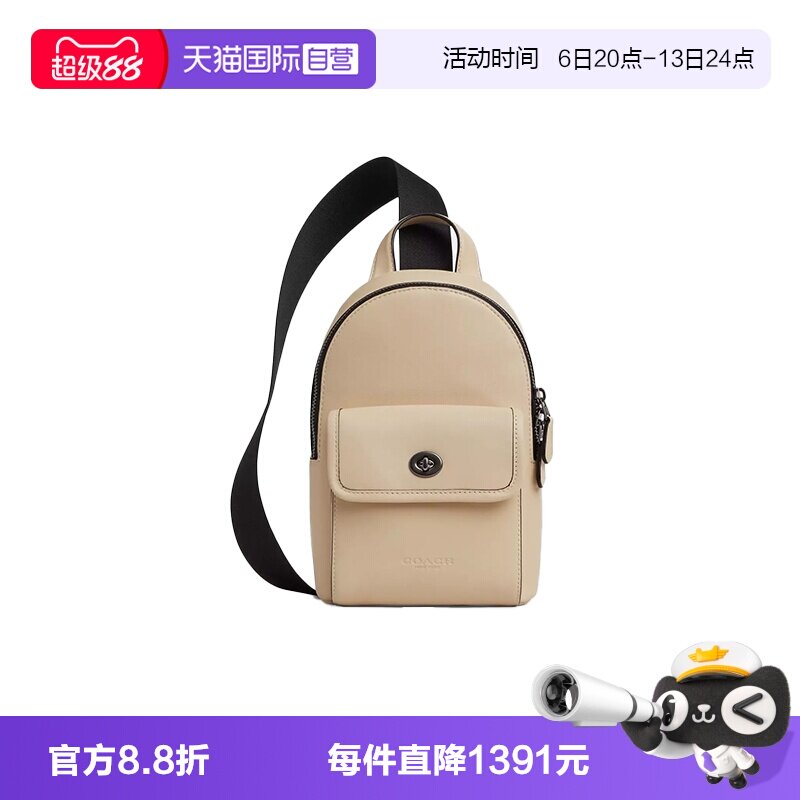 【自营】COACH/蔻驰男士Turnlock小号纯色单肩包斜挎包胸包 CAJ28