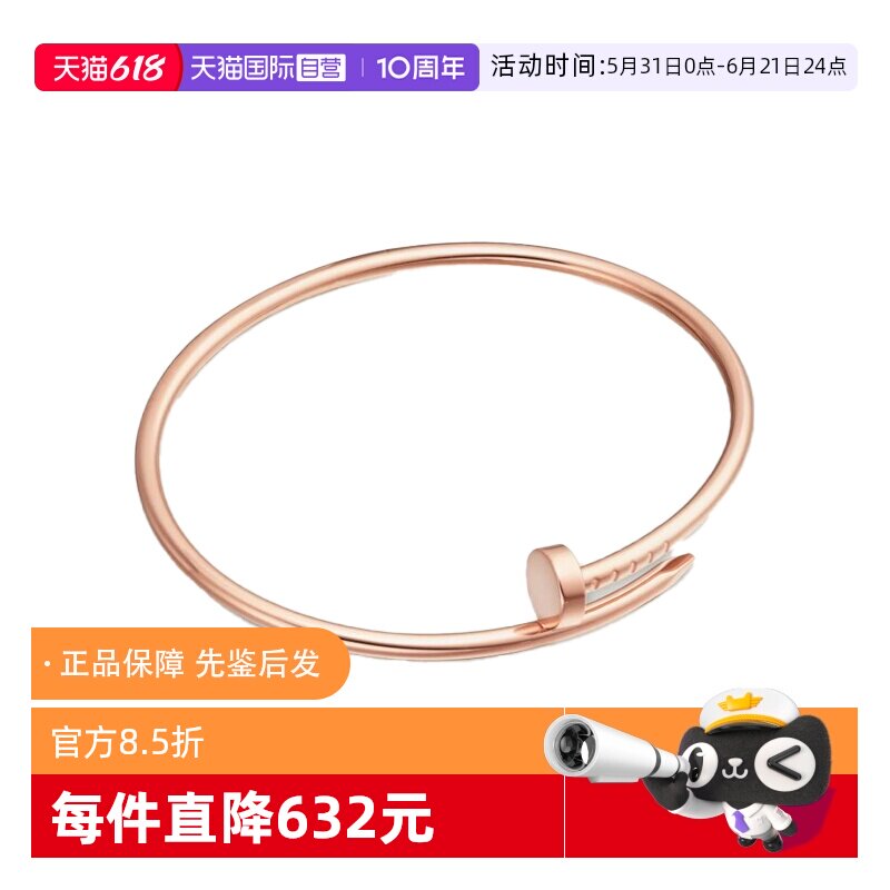 【自营】中古99新卡地亚钉子18K玫瑰金窄版手镯男女同款K金送礼物
