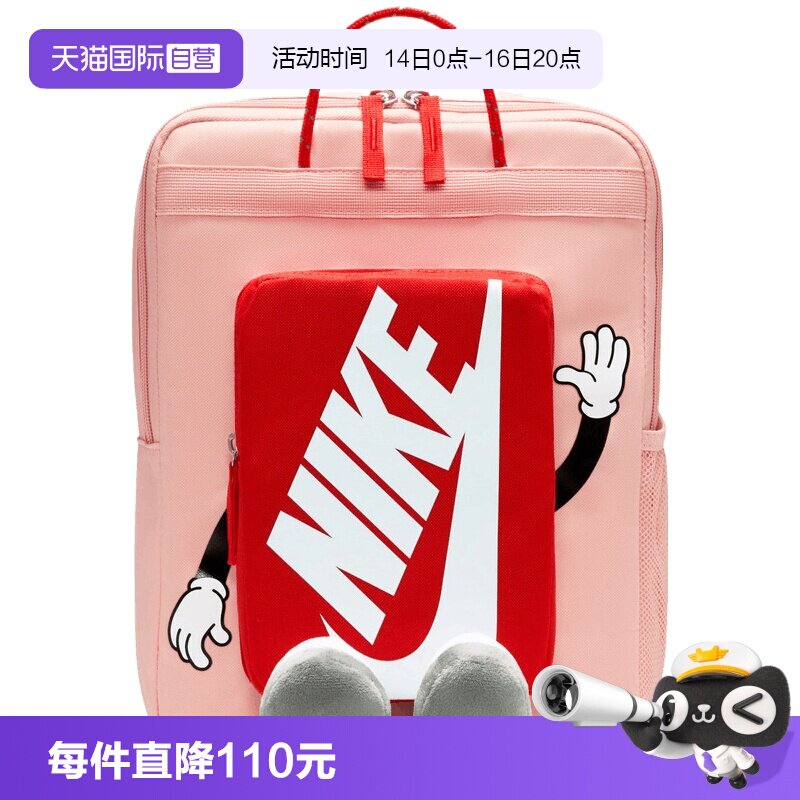 【自营】NIKE耐克Y NK BOXY BKPK大童运动休闲双肩包HM9973-800