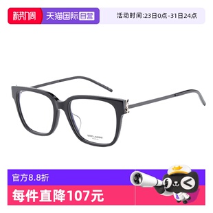 YSL圣罗兰眼镜框黑框板材超轻近视光学镜架男女SLM48OA 自营