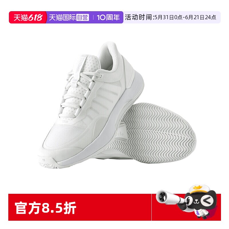 【自营】Wilson威尔胜女款专业网球鞋INTRIGUE TOUR白色