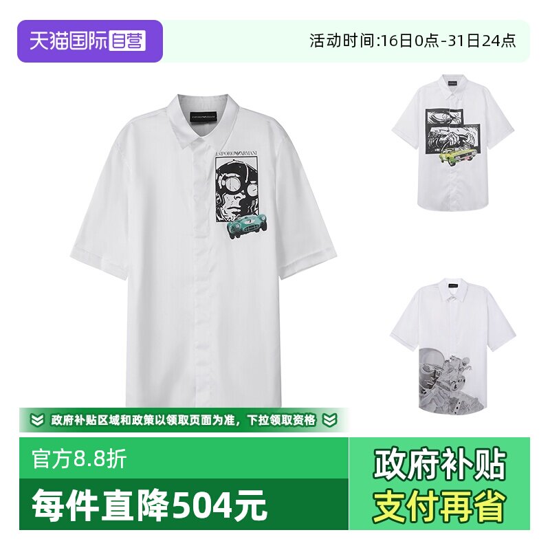 【自营】EMPORIO ARMANI 男士棉质宽松版短袖衬衫 I1CC3I I128C