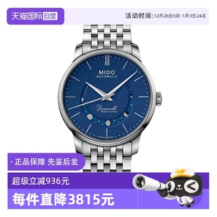 中古未使用美度贝伦赛丽系列男表机械手表瑞士男表月相 自营