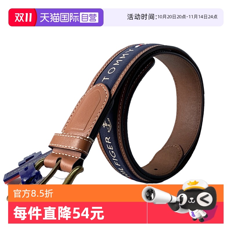 【自营】TOMMY HILFIGER汤米男士帆布腰带时尚休闲百搭针扣皮带潮