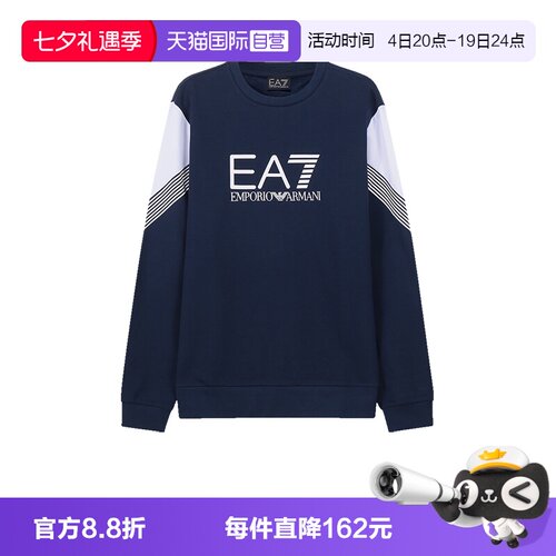 EA7阿玛尼圆领长袖卫衣运动衫
